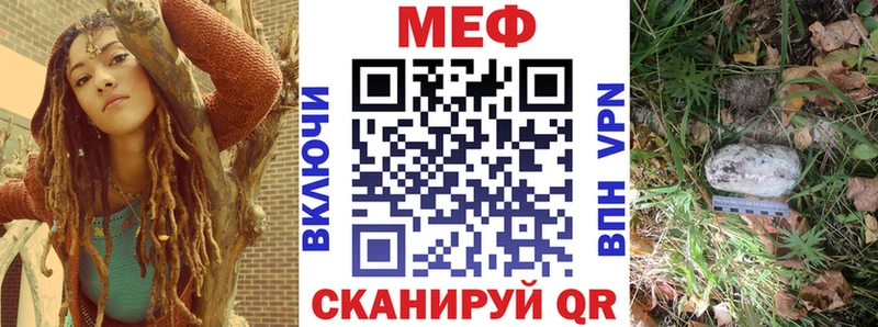 Меф  Серов